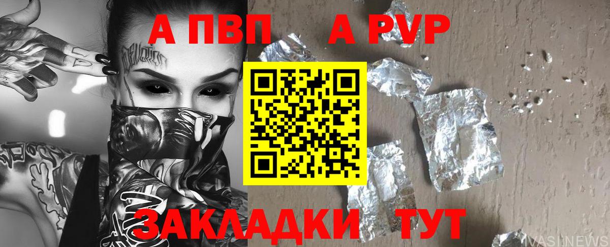 Заринск  Alpha PVP Crystall  Вход с VPN  APVP СК КРИС  Alfa_PVP VHQ 