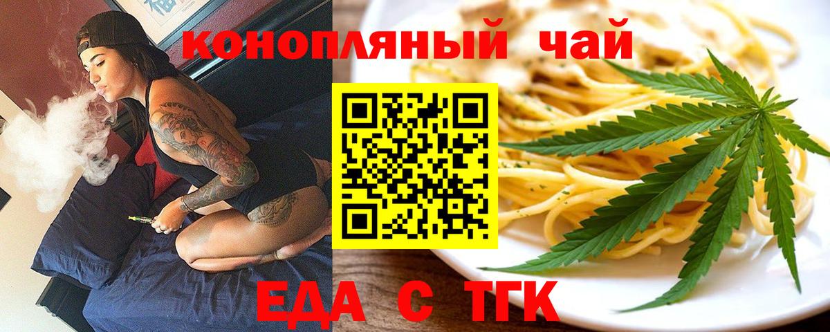 Заринск  Печенье с ТГК марихуана  Вход с VPN 