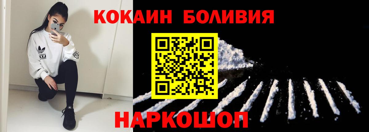 КОКАИН 99% Заринск