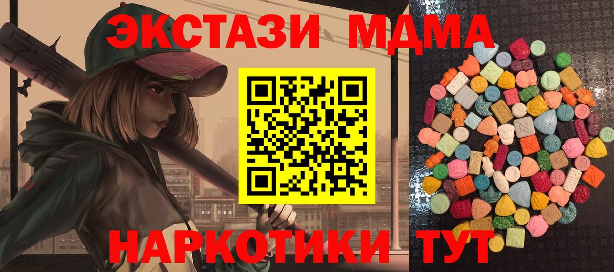Ecstasy TESLA  Ecstasy MDMA  Вход с VPN  что такое наркотик  Заринск 