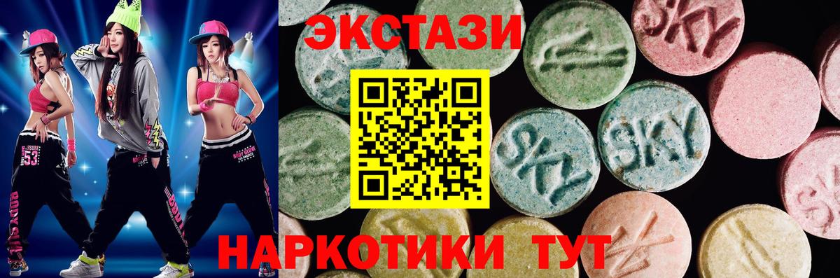 Ecstasy круглые Заринск