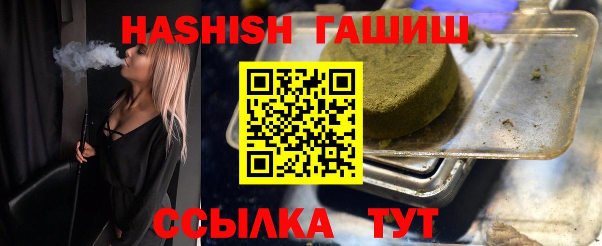 ГАШИШ VHQ  ГАШ убойный  Заринск  ГАШИШ  цена   Вход с VPN 