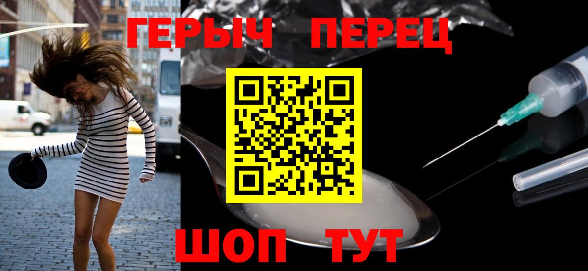 ГЕРОИН герыч  Вход с VPN  Героин  Заринск 