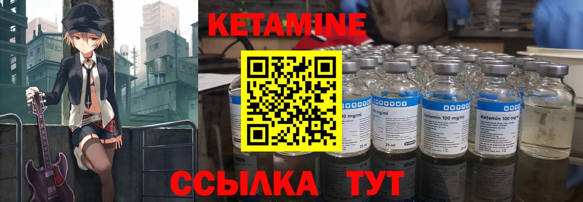 Заринск  Кетамин ketamine  Вход с VPN  Кетамин ketamine 