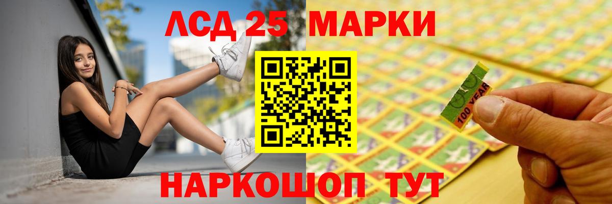 LSD-25 экстази кислота Заринск