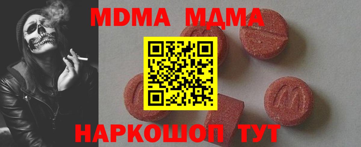 Заринск  МДМА VHQ  MDMA  Вход с VPN  МДМА Molly 