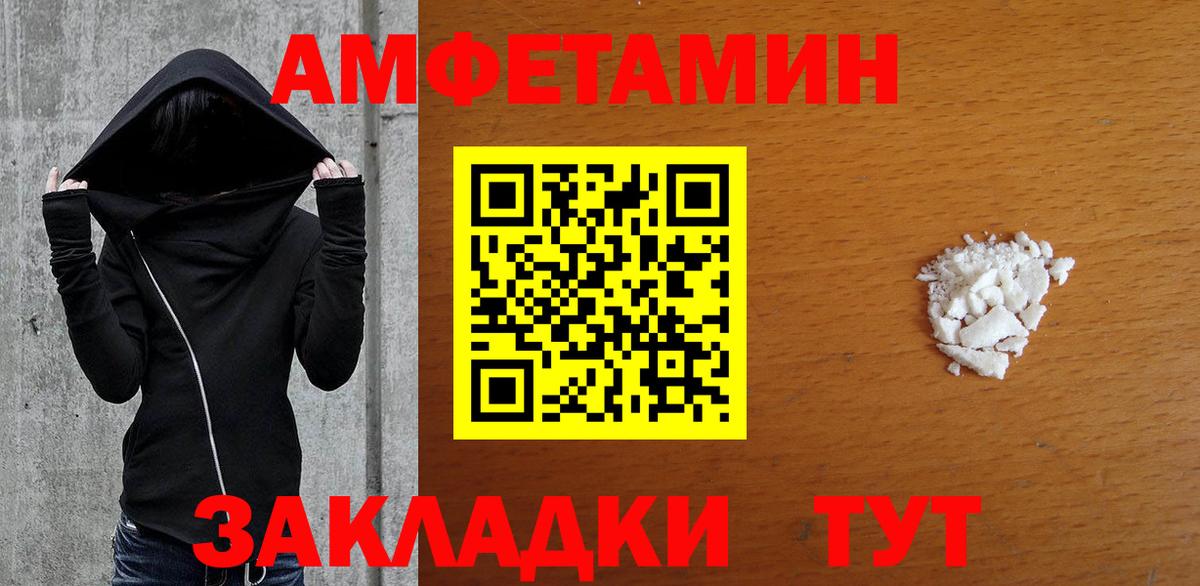 МЕТАМФЕТАМИН кристалл  Вход с VPN  Заринск 