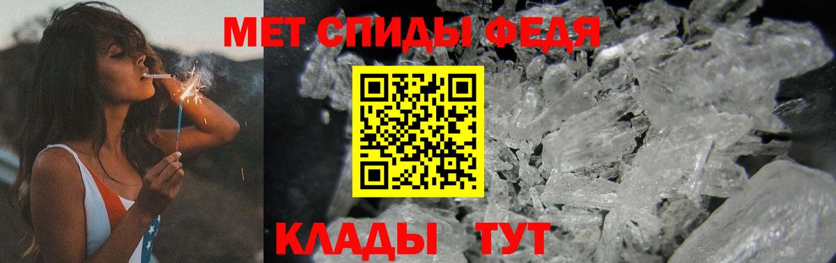 Метамфетамин кристалл Заринск
