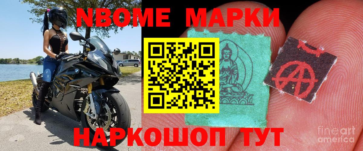 Наркотические марки 1,5мг  Вход с VPN  Наркотические марки 1,5мг  Марки N-bome  Заринск 