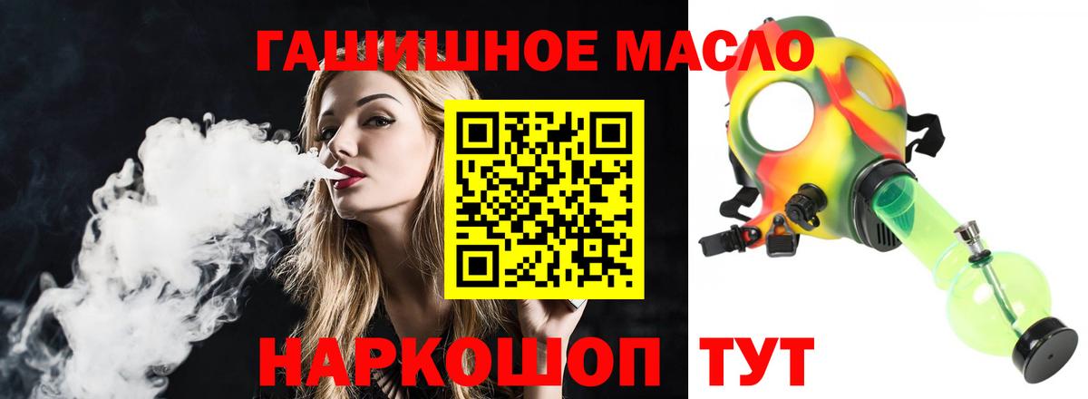 Заринск  Дистиллят ТГК Wax  Вход с VPN 