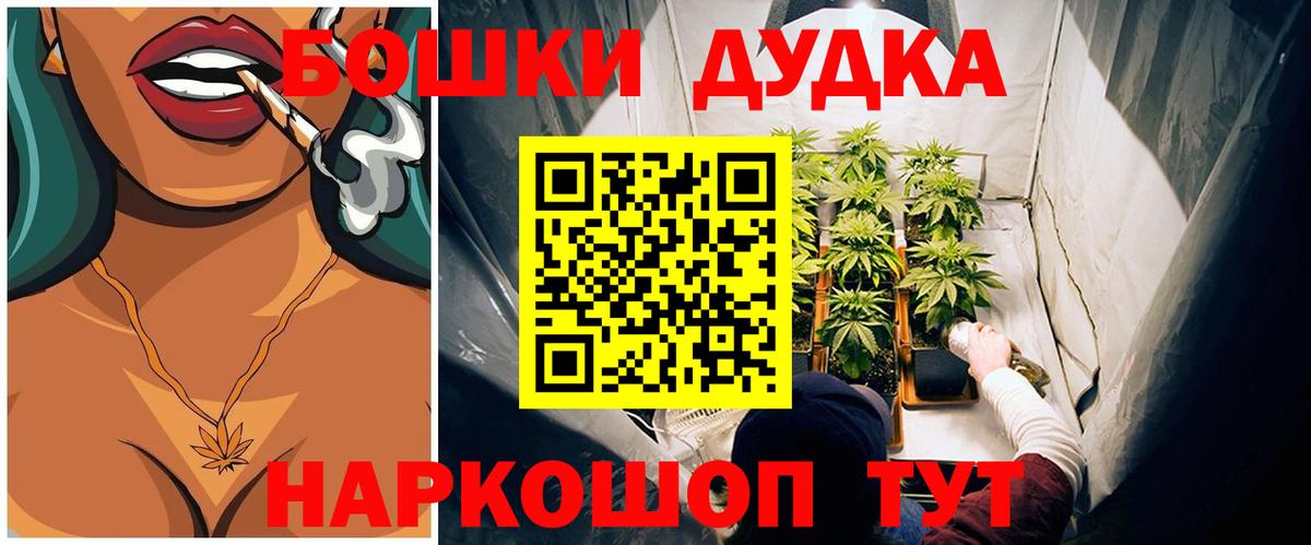 Каннабис White Widow Заринск